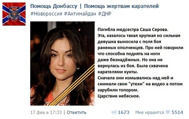 Сашу Грей отнесли к ДНР и похоронили как героиню Сашу Грей отнесли к ДНР и похоронили как героиню