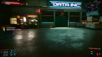 Cyberpunk 2077. Замовлення: Гра з вогнем Cyberpunk 2077. Замовлення: Гра з вогнем