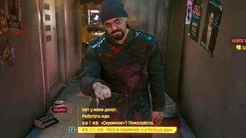 Cyberpunk 2077. Скрытая истина Cyberpunk 2077. Скрытая истина