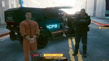 Cyberpunk 2077. Вуличне правосуддя Cyberpunk 2077. Вуличне правосуддя