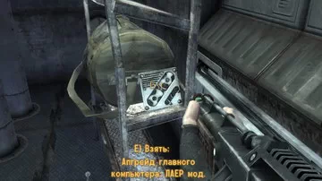 Fallout: New Vegas. Оказываем влияние на людей Оказываем влияние на людей