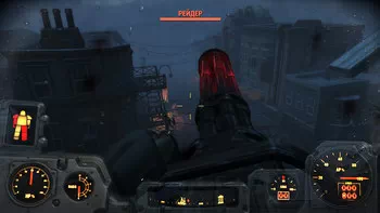 Fallout 4. Первый шаг Первый шаг