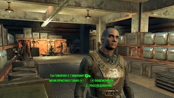 Fallout 4. Честь или бесчестье Честь или бесчестье