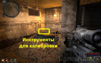 Инструменты для калибровки. Внешний вид Инструменты для калибровки. Внешний вид