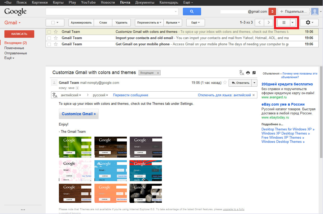 Тонкая настройка почтового ящика gmail