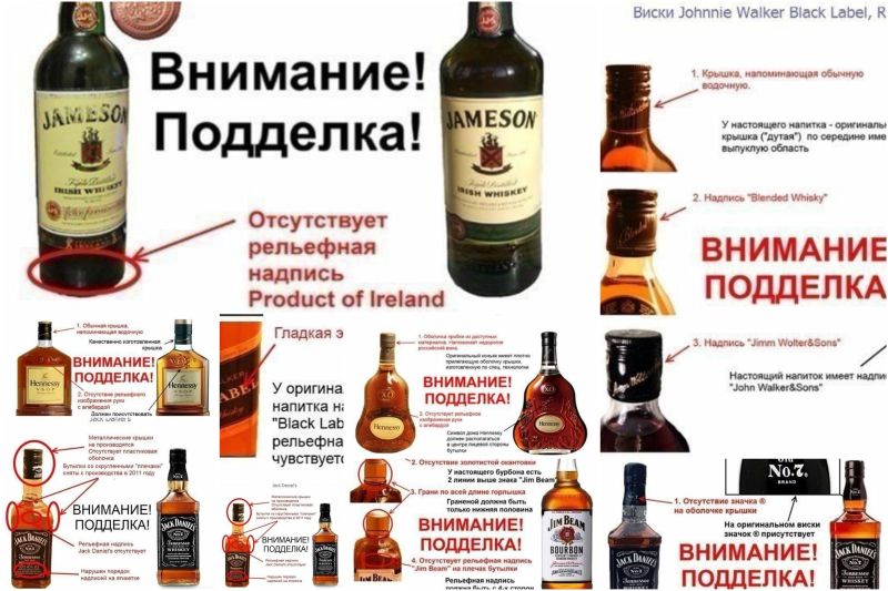 Как отличить настоящий алкоголь от подделки Настоящий алкоголь или подделка