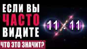«О, опять на часах одинаковые...
