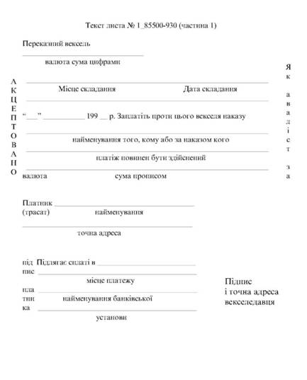 штрафные санкции к предприятию