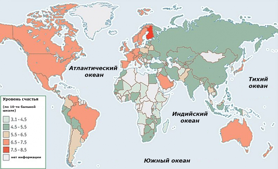 Уровень счастья