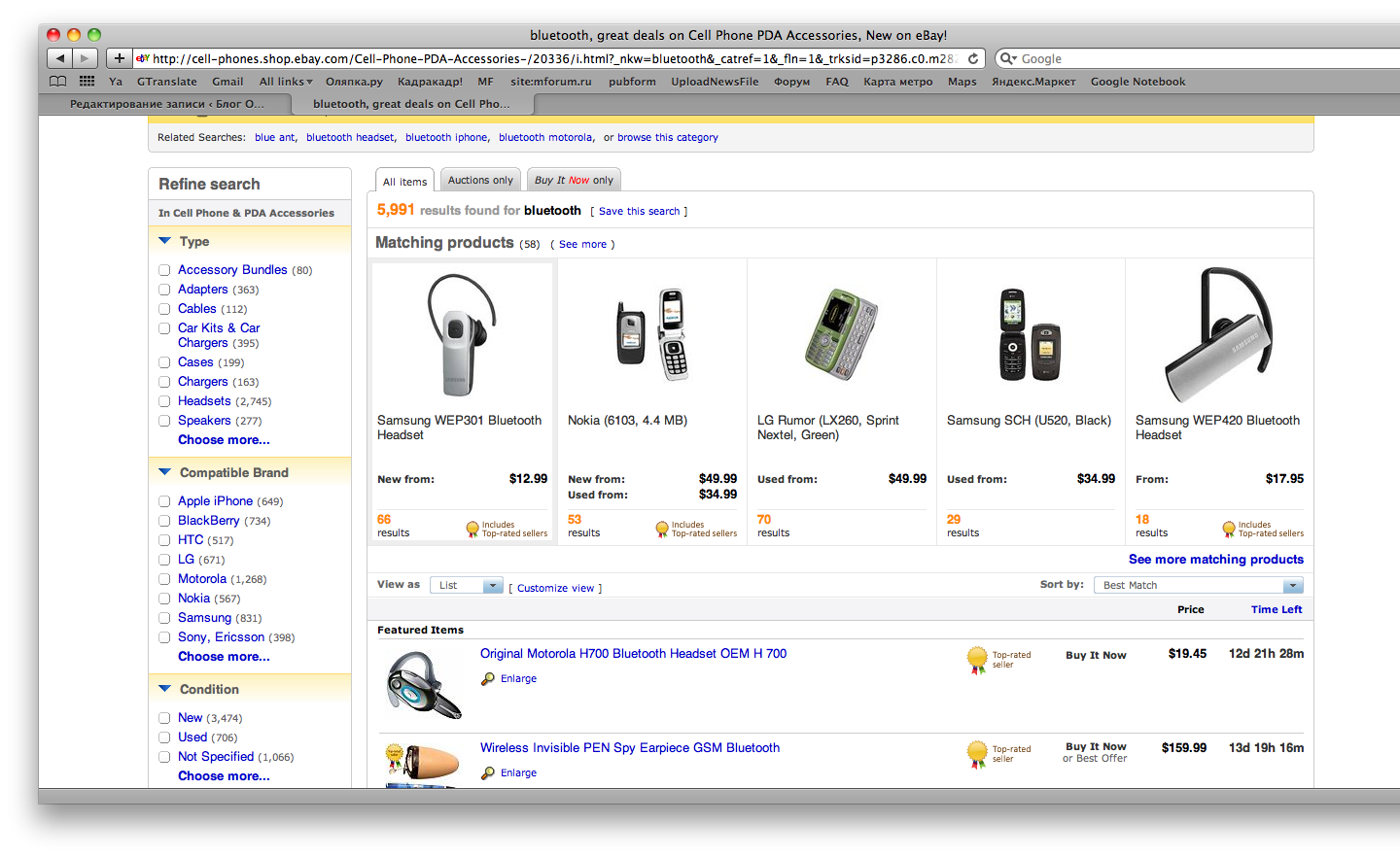 ebay ebay