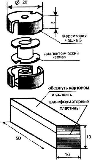 Трансформаторы